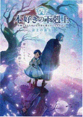 星轨拾荒者 科幻番剧封面